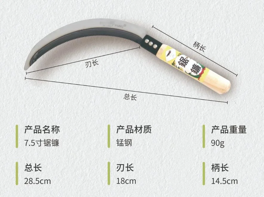 7.5 Inch Wood Handle Serrated Sickle